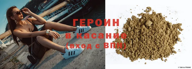 ГЕРОИН Heroin  где найти наркотики  Ладушкин 